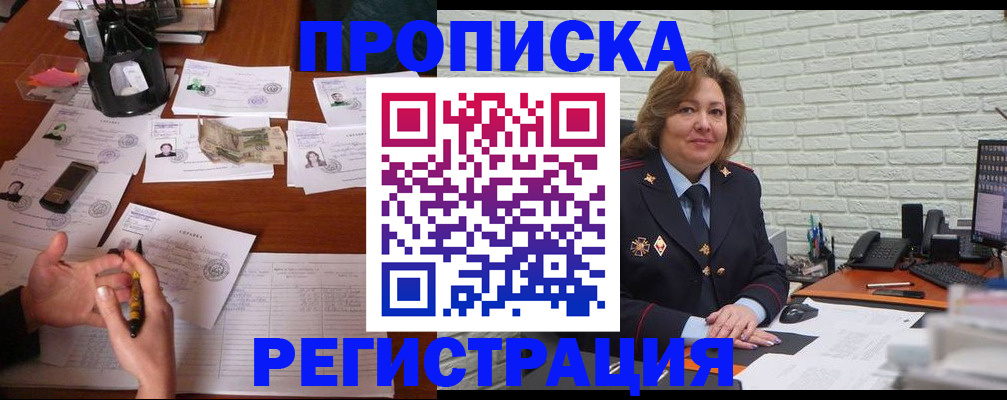 прописка ребенка в Заволжье